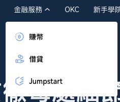 欧e交易所安全吗？与OKEx是什么关系？平台来历介绍与安全性评价分析