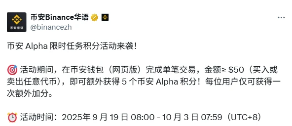 币安Alpha空投实战指南：低成本获取高收益的完整策略