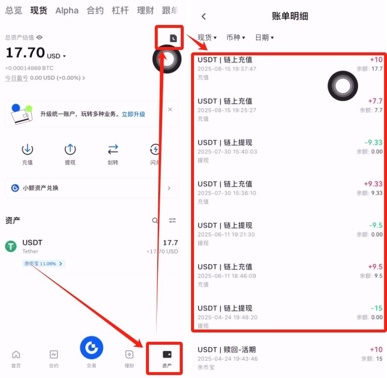 Gate交易所转USDT到币安的流程_图12