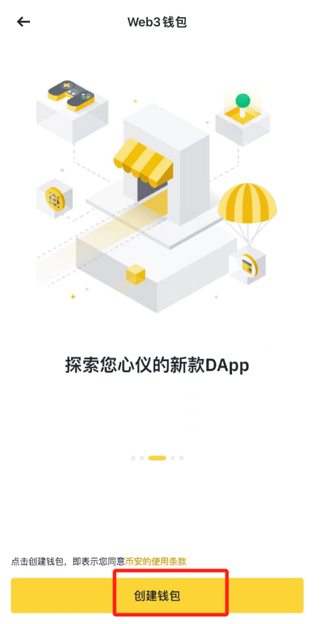 币安钱包地址生成与查看