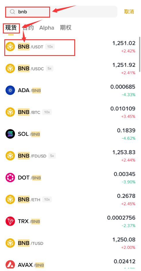 BNB突破2500美元,新手应该在哪里购买BNB?如何购买?