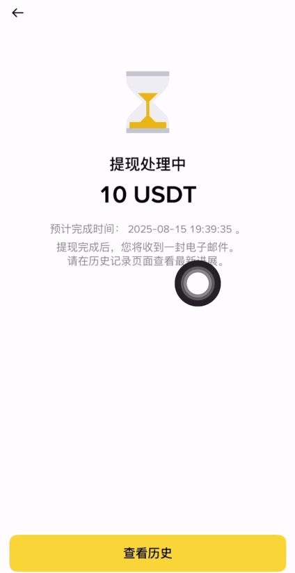 Gate交易所转USDT到币安的流程_图10