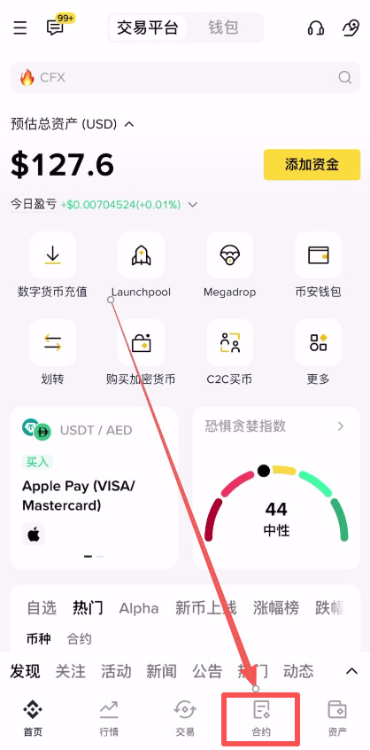 新手小白如何使用币安合约交易？如何设置止盈止损？