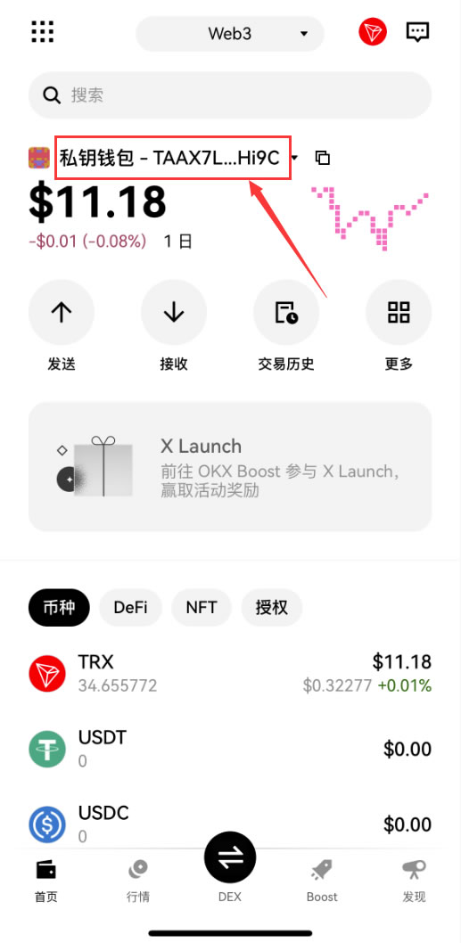 OKX怎么删除钱包？OKX钱包删除钱包账户图文教程