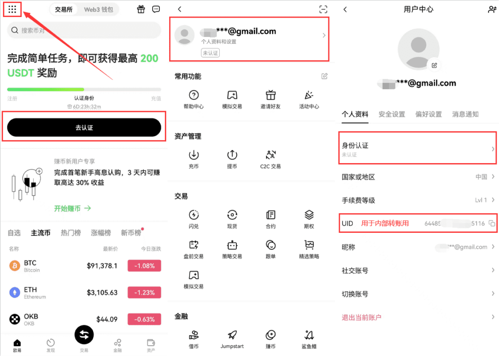 提币（链上提币/内部转帐）教程_图6