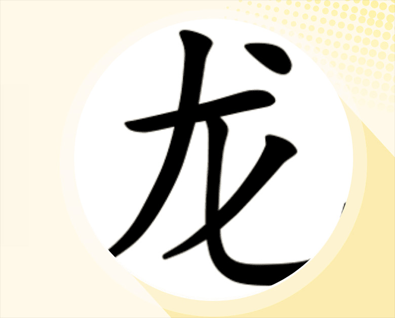 迷因币龙Long深度解析：文化起源、市场表现与投资前景