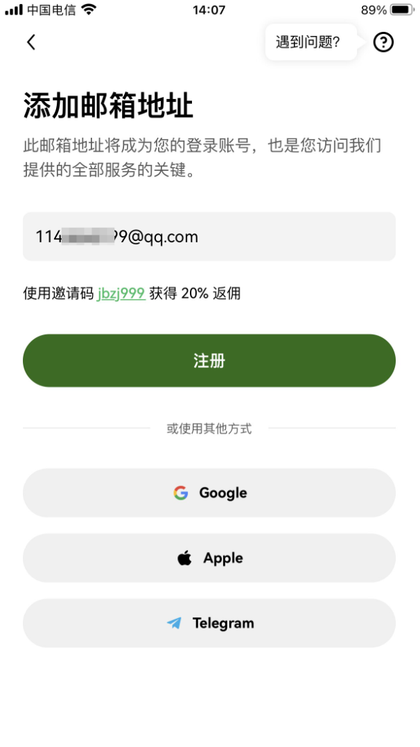 叁、首先完成欧易账户注册和身份认证_图5