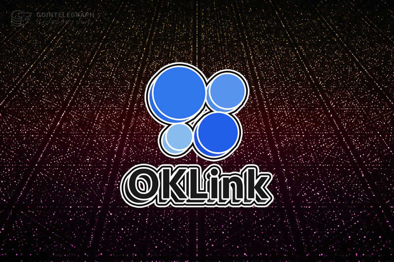 OK链安全可靠吗?怎么样?