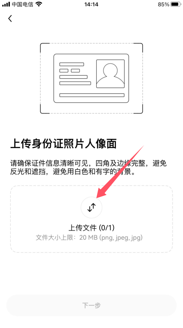 叁、首先完成欧易账户注册和身份认证_图15