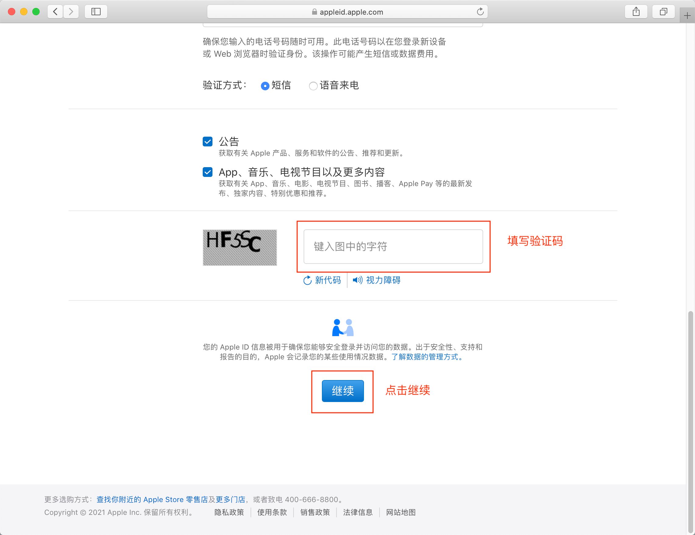币安注册和KYC认证