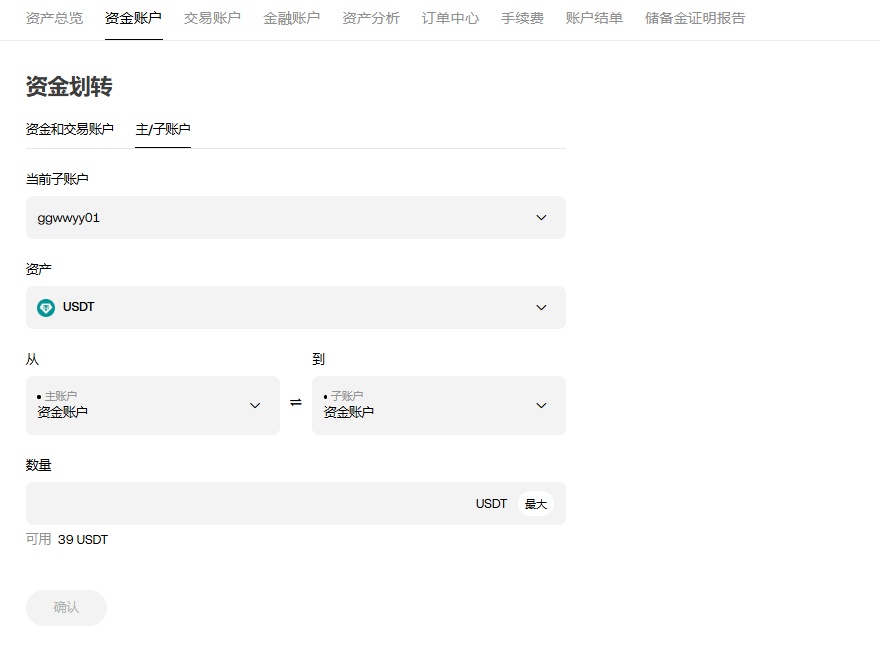 OKX交易所子账号操作