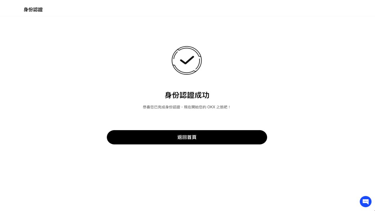 欧易交易所注册