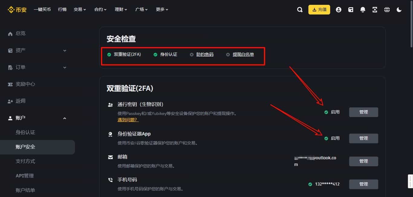 如何启用谷歌验证器(2FA)？