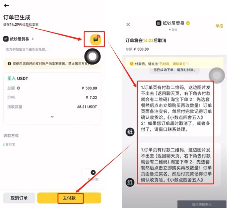 第二步:法币充值_图8