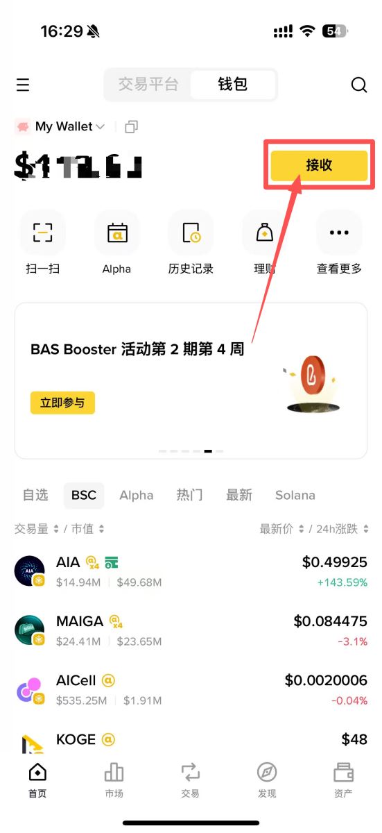 币安钱包地址生成与查看