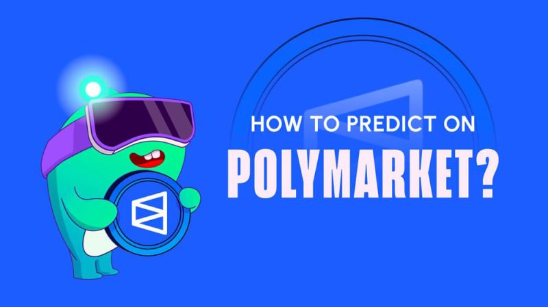 Polymarket新手入门：预测市场操作全解析