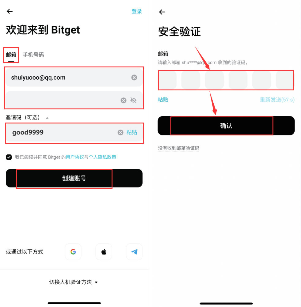 大陆用户如何在Bitget交易所注册+KYC身份认证？