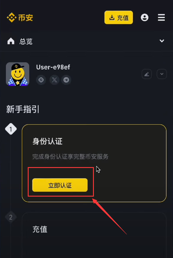 玩转加密货币？就用币安Binance交易所！从0到1购买比特币教程