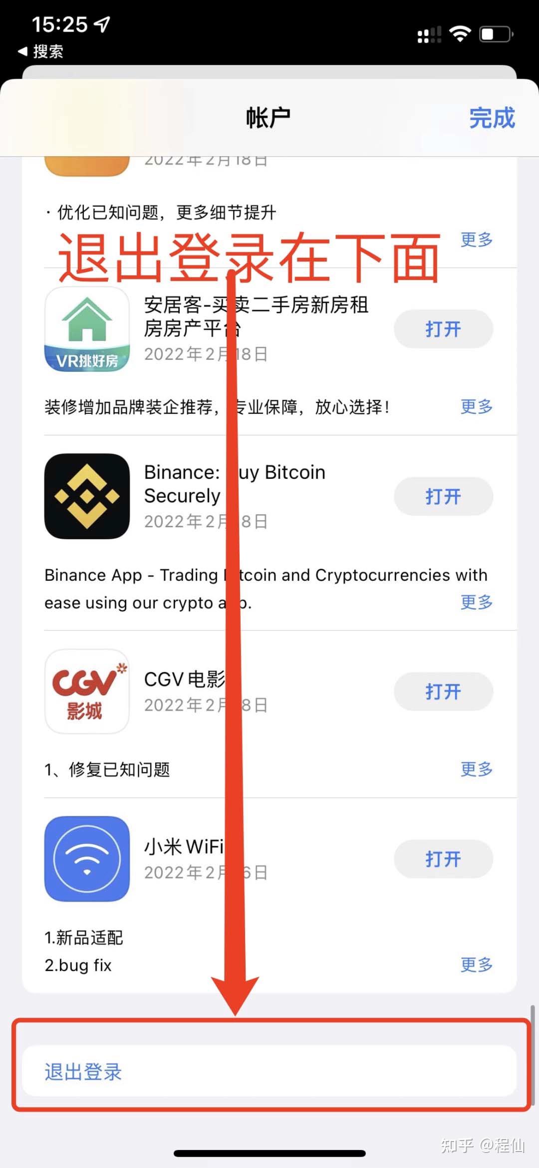 使用苹果手机下载欧易流程