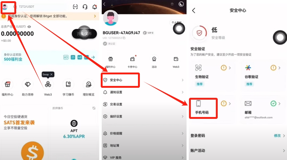 大陆用户如何注册Bitget交易所？