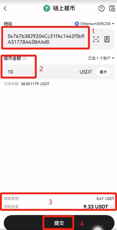 Gate交易所充USDT和提USDT的流程_图9