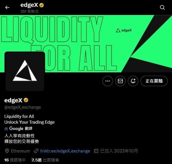 TVL超2.69亿美元，EdgeX凭何跻身顶级衍生品DEX？