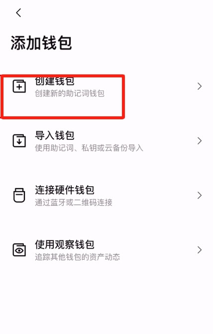 如何创建比特币钱包?OKX Web3钱包创建全流程
