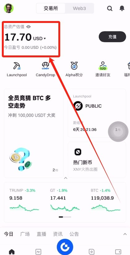 Gate交易所转USDT到币安的流程_图11
