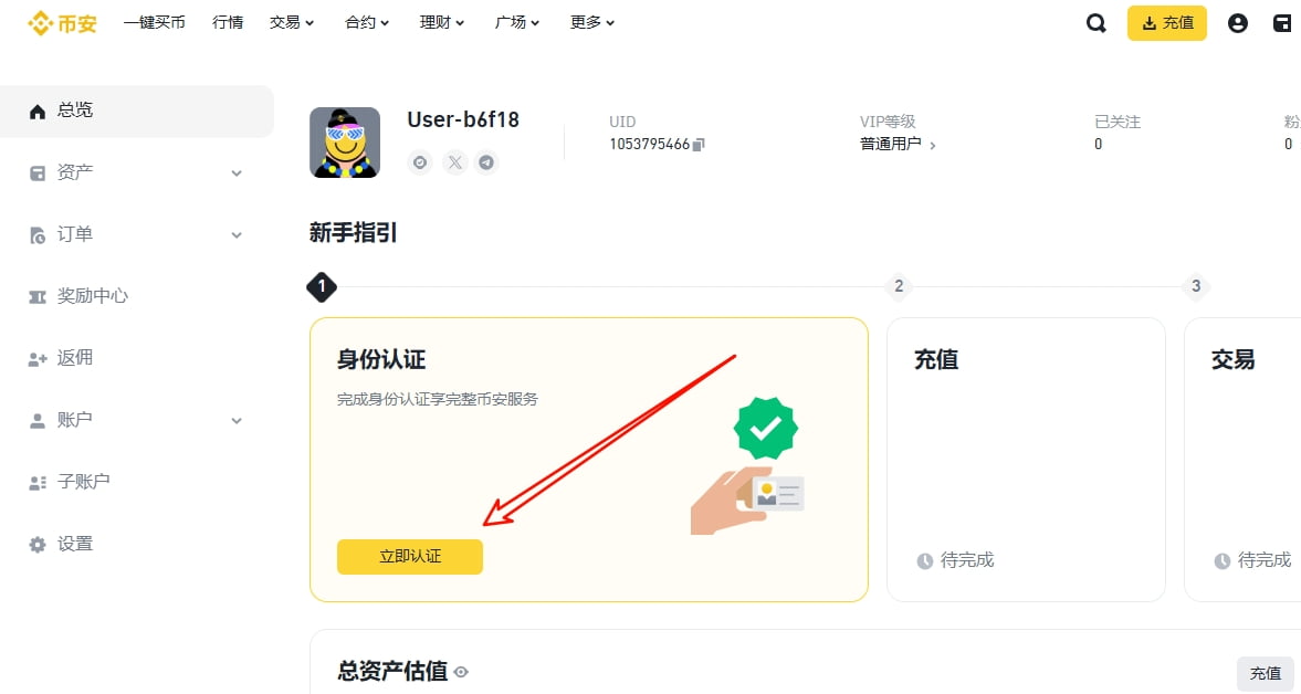 输入账号信息与安全验证_图2