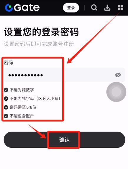 如何注册Gate交易所?_图5