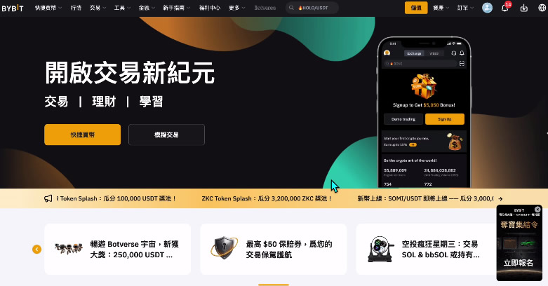 Bybit出入金指南：免手续费充值、提现及合约交易全流程解析