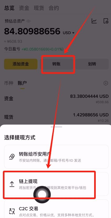 Gate交易所转USDT到币安的流程_图6