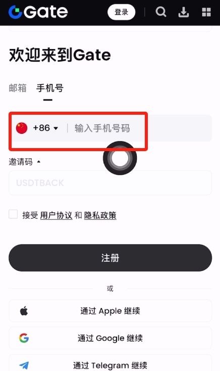 如何注册Gate交易所?_图2