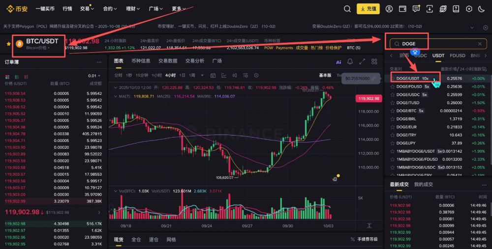 币安新手用户使用教程