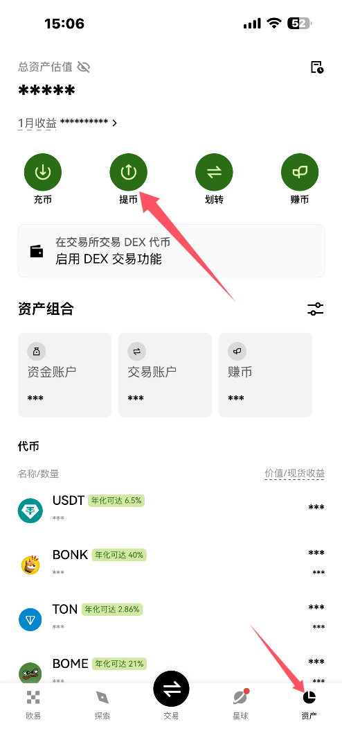 欧易交易所转币到欧易钱包流程(接收资产流程)_图5