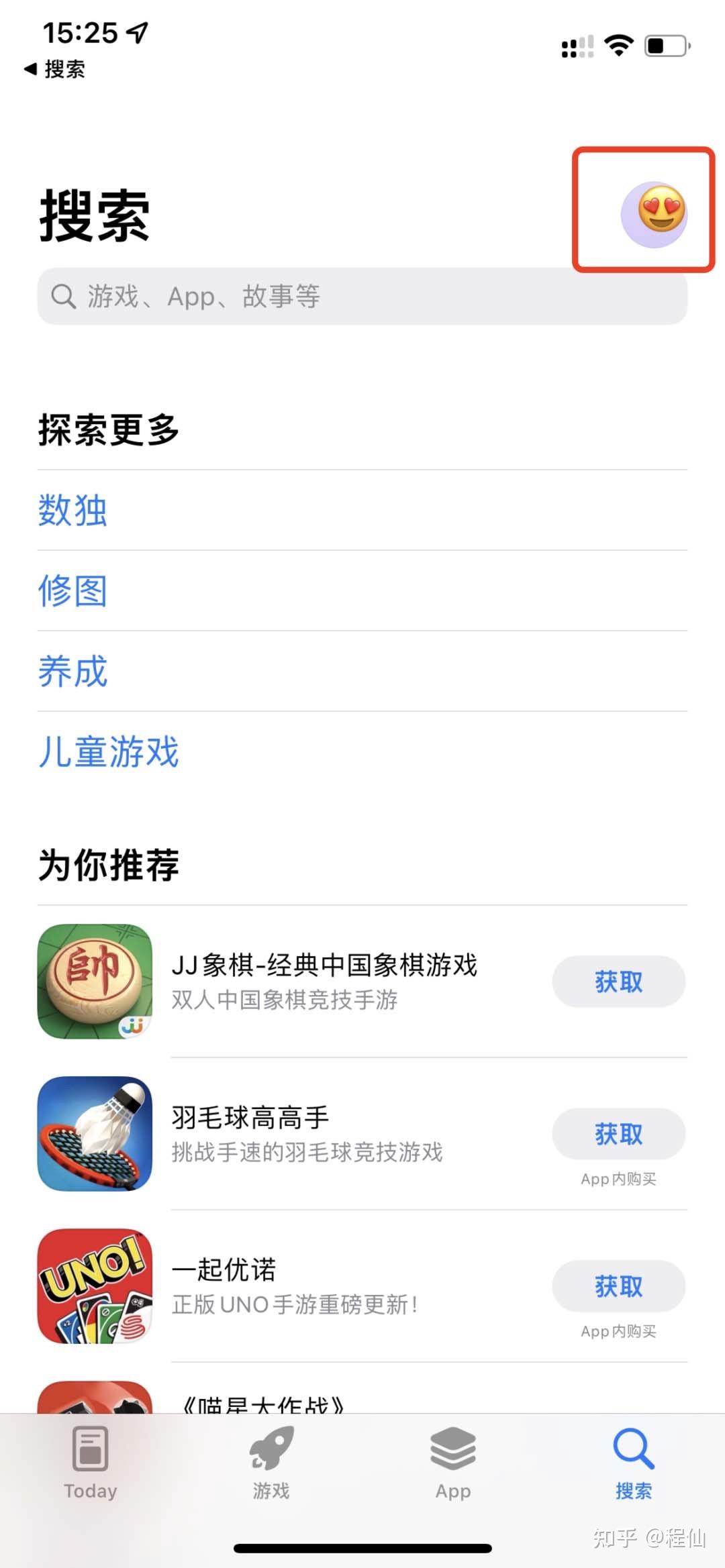 使用苹果手机下载欧易流程