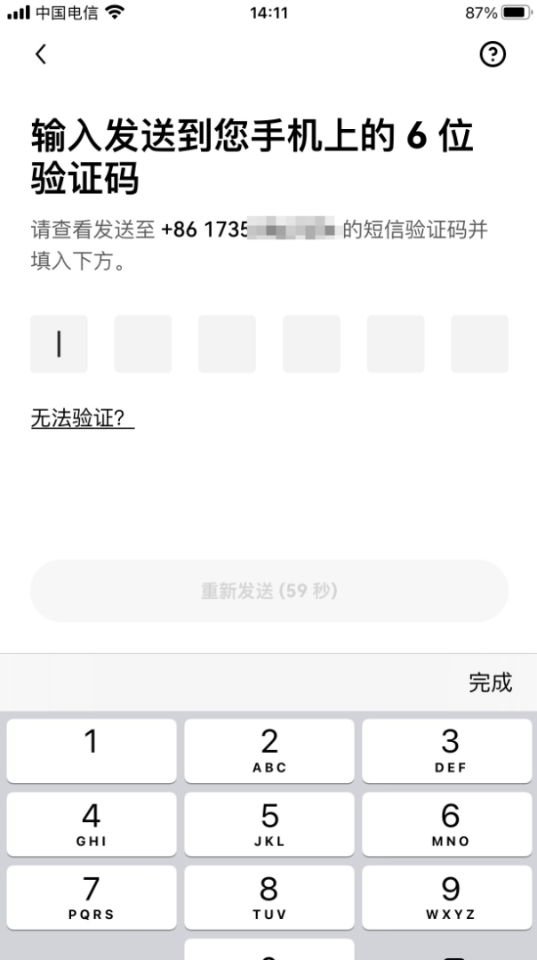 叁、首先完成欧易账户注册和身份认证_图10
