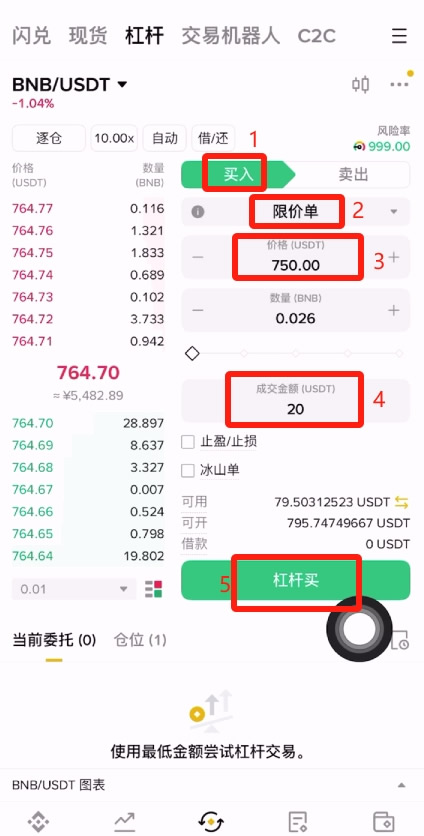币安杠杆交易