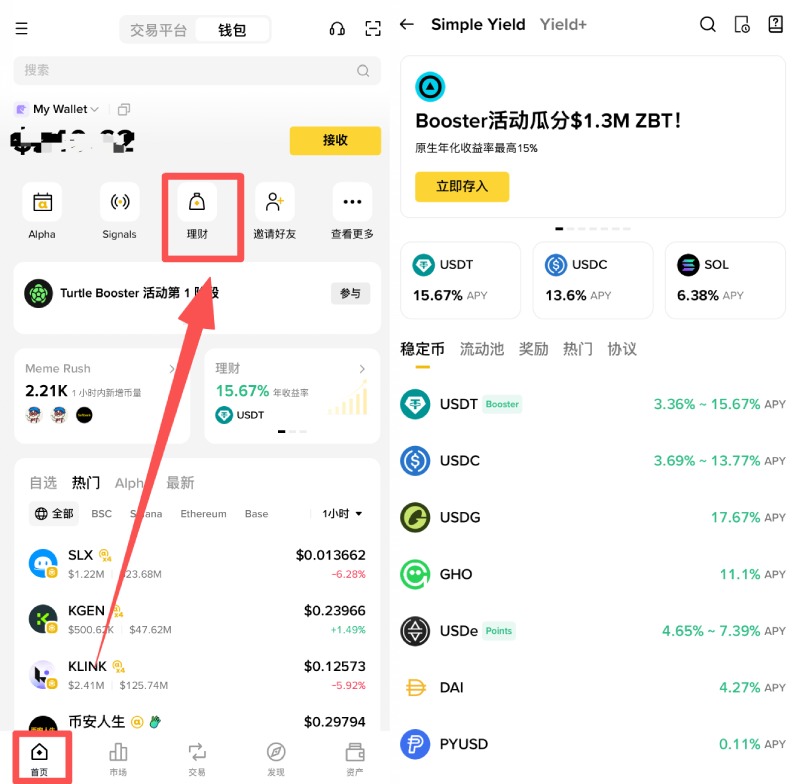币安Web3钱包