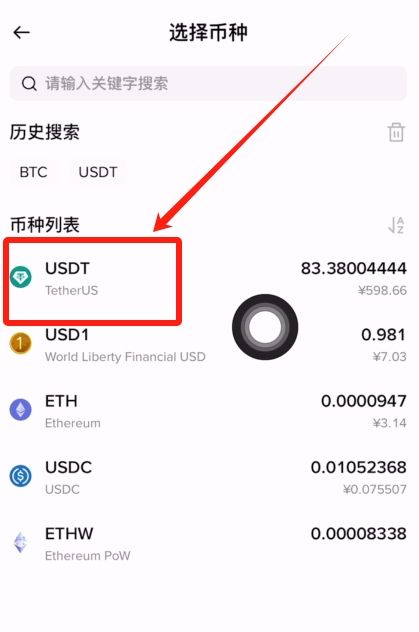 Gate交易所转USDT到币安的流程_图7