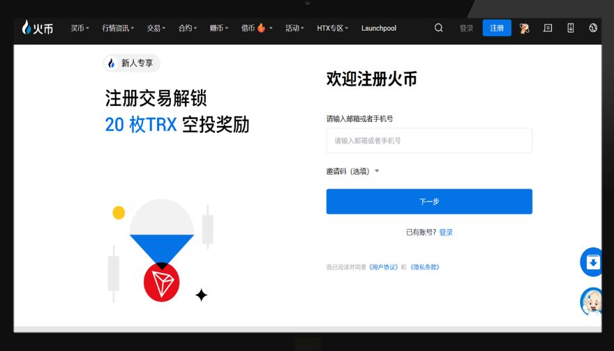 HTX&nbsp;进入官网