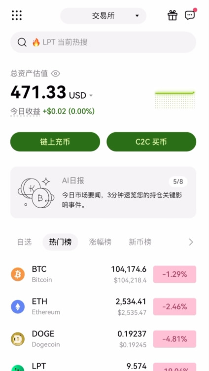 炒币平台有哪些？哪些交易平台在国内使用更靠谱？