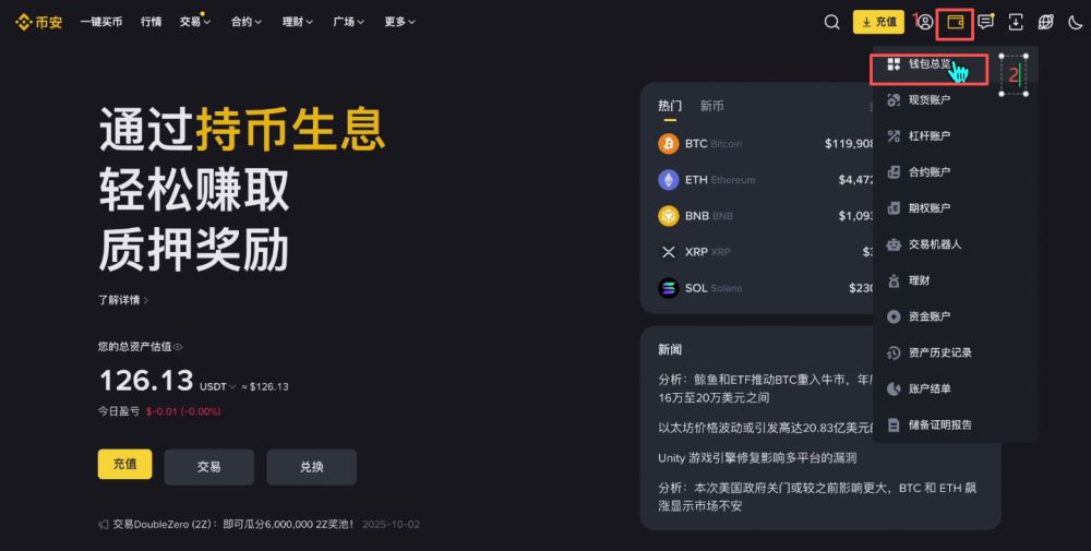 币安新手用户使用教程