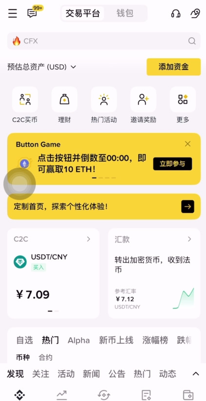 币圈适合新手使用的APP有哪些？国内用户使用最多的虚拟币交易所APP盘点