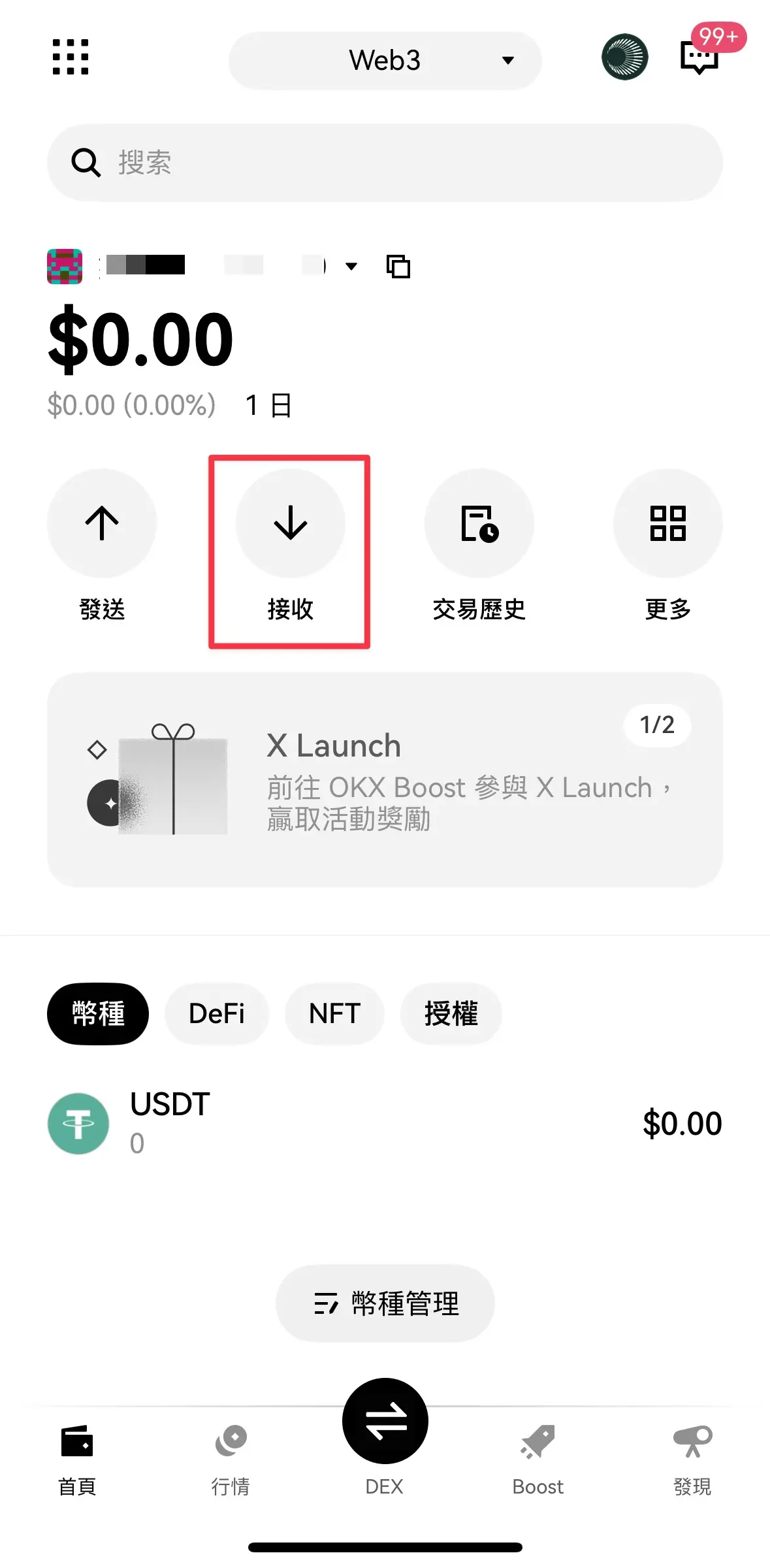Plasma稳定币公链使用教学