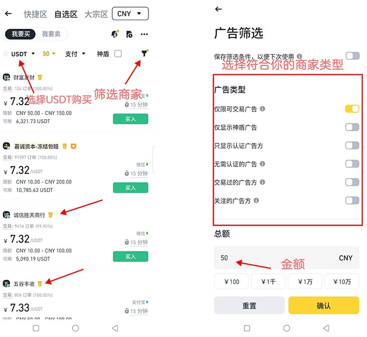 筛选c2c商家