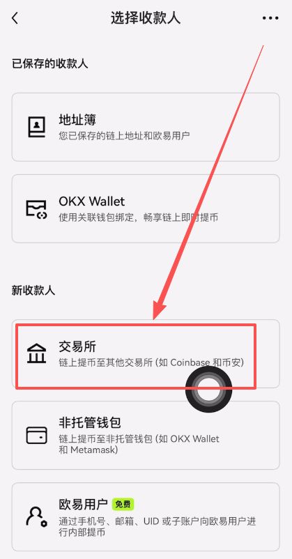 OKX转USDT到Bitget交易所_图8