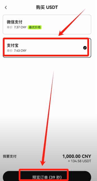 币安小荷包付款失败买不到U