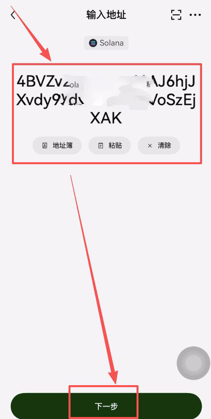 OKX转USDT到Bitget交易所_图10