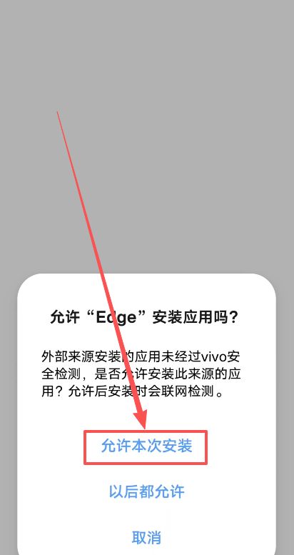 如何下载币安交易所？（安卓版）_图6
